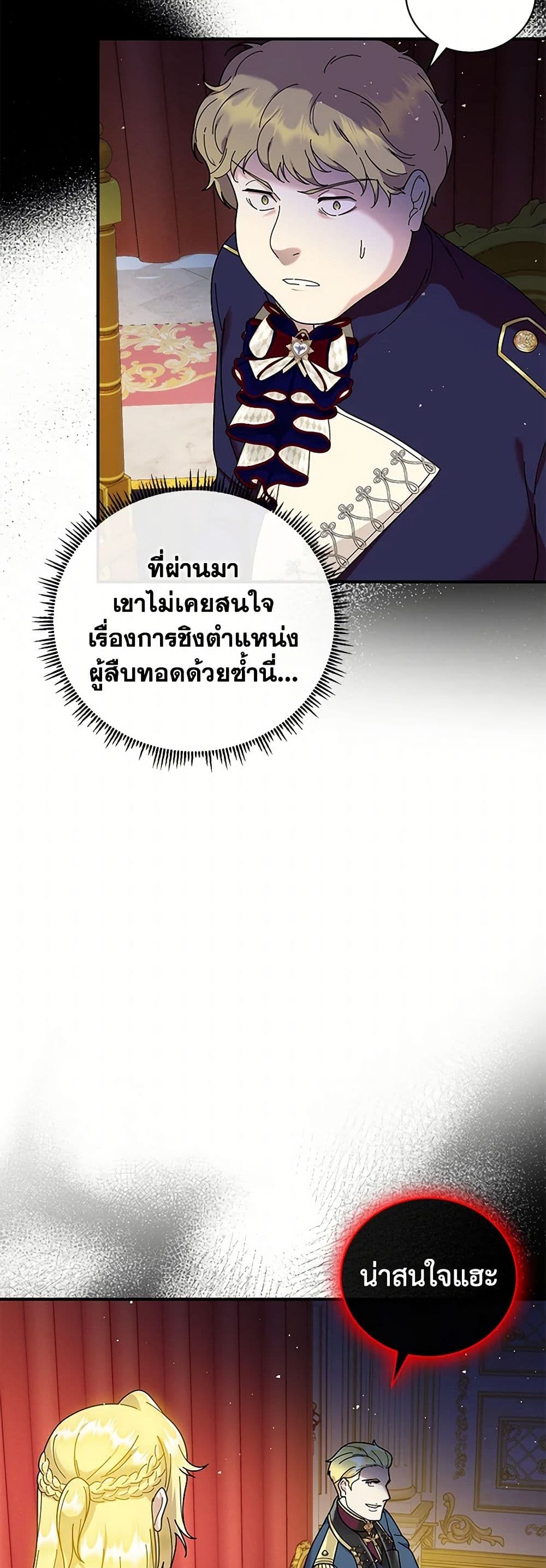 Golden Light Gratia, The Child Loved By God page 36