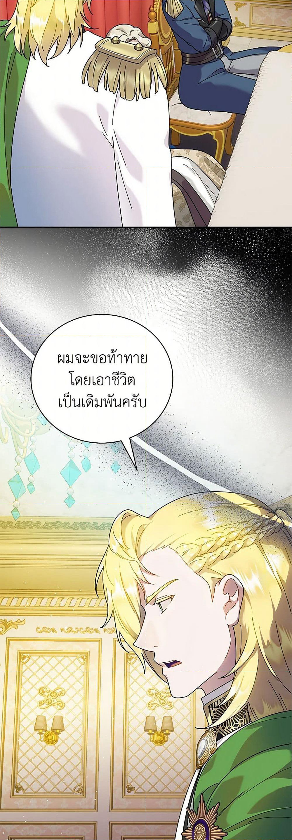 Golden Light Gratia, The Child Loved By God page 37