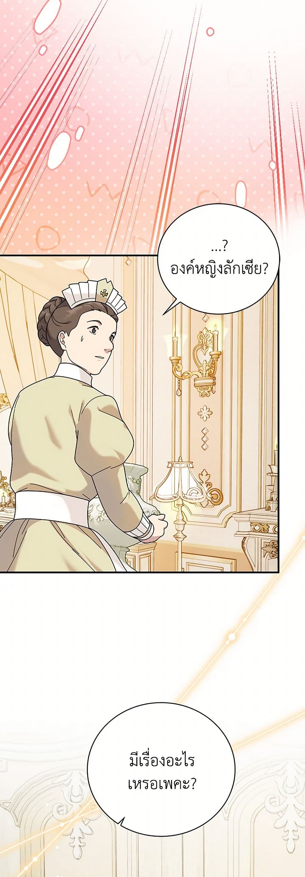 Golden Light Gratia, The Child Loved By God page 43