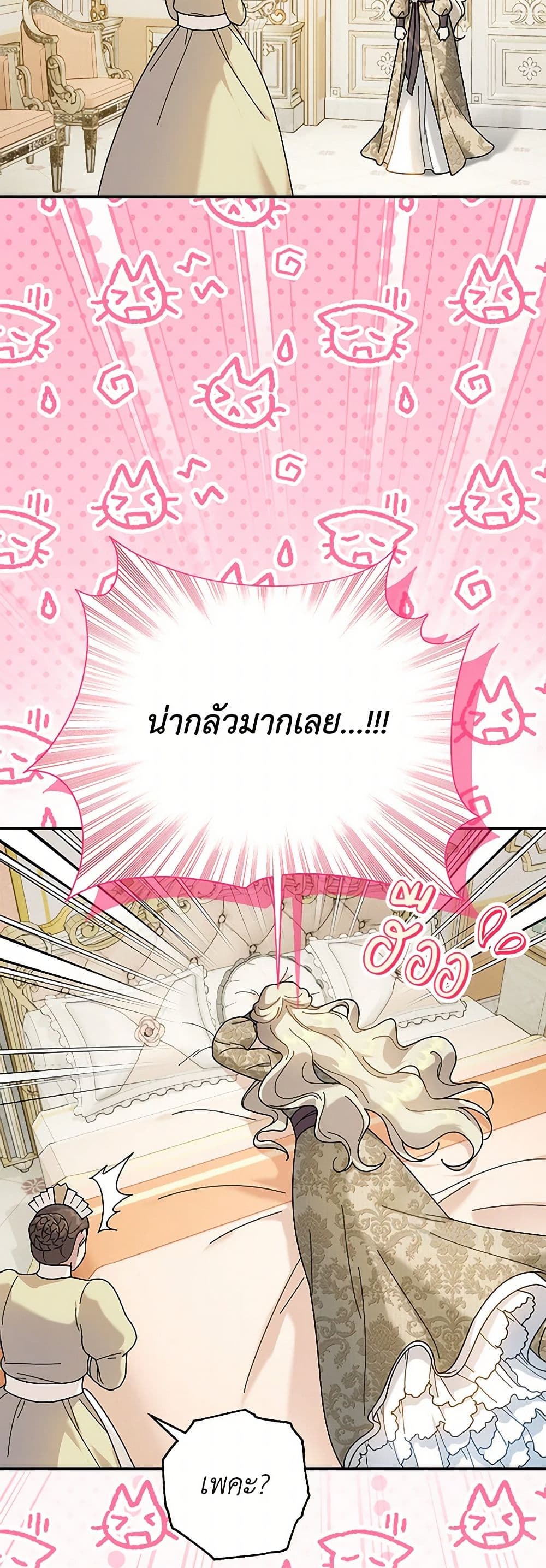 Golden Light Gratia, The Child Loved By God page 45