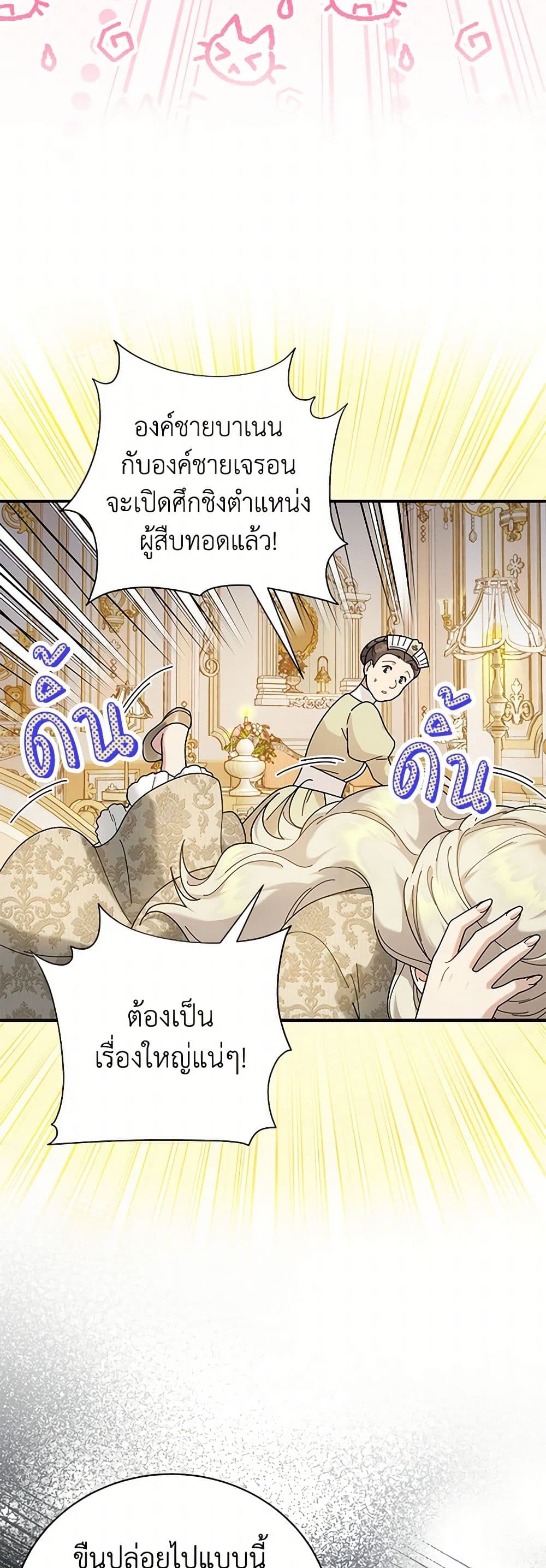 Golden Light Gratia, The Child Loved By God page 46