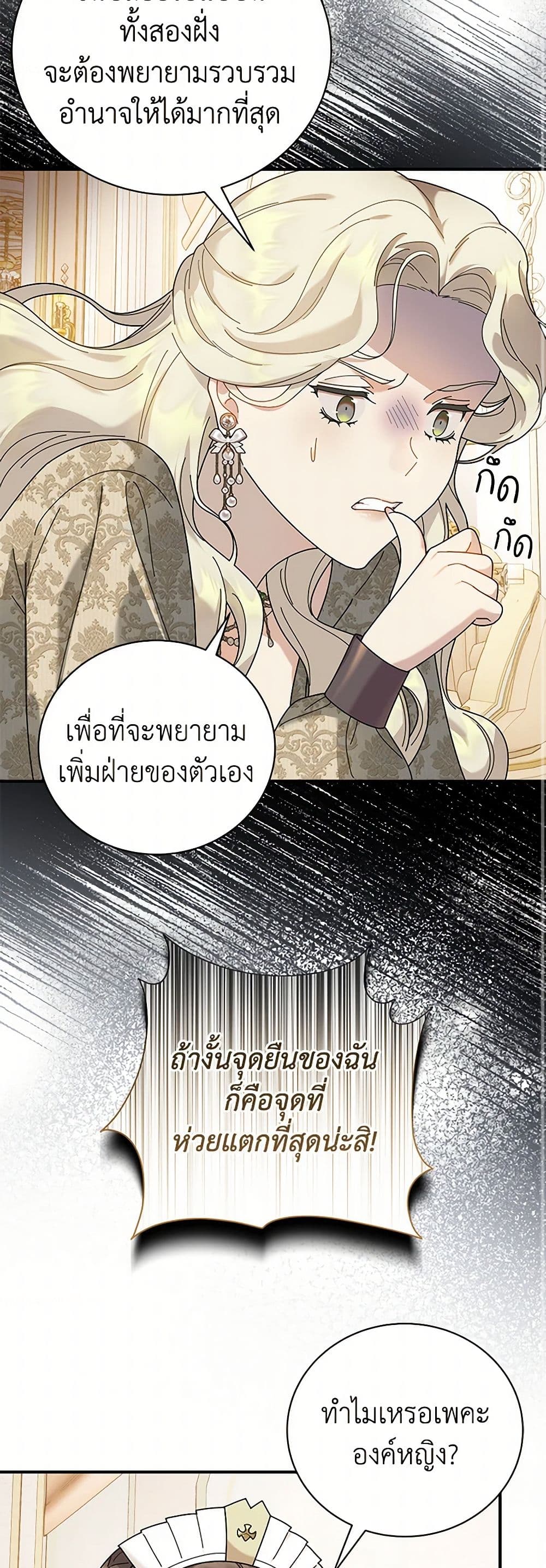 Golden Light Gratia, The Child Loved By God page 47