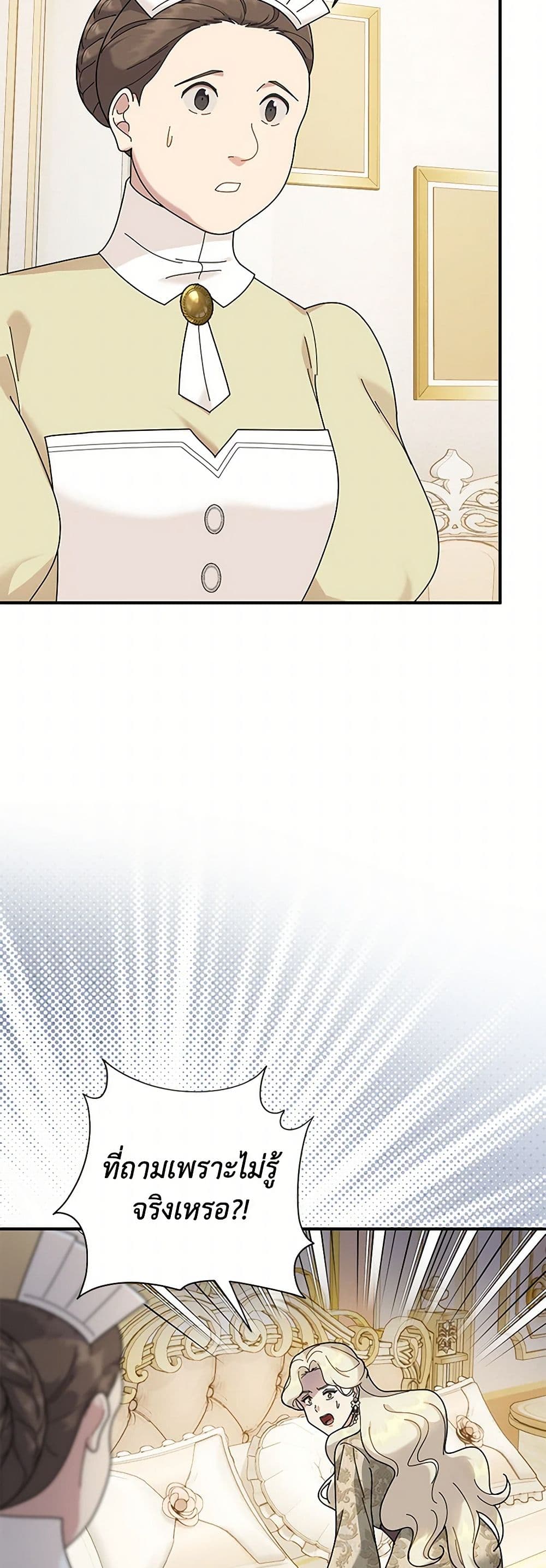 Golden Light Gratia, The Child Loved By God page 48