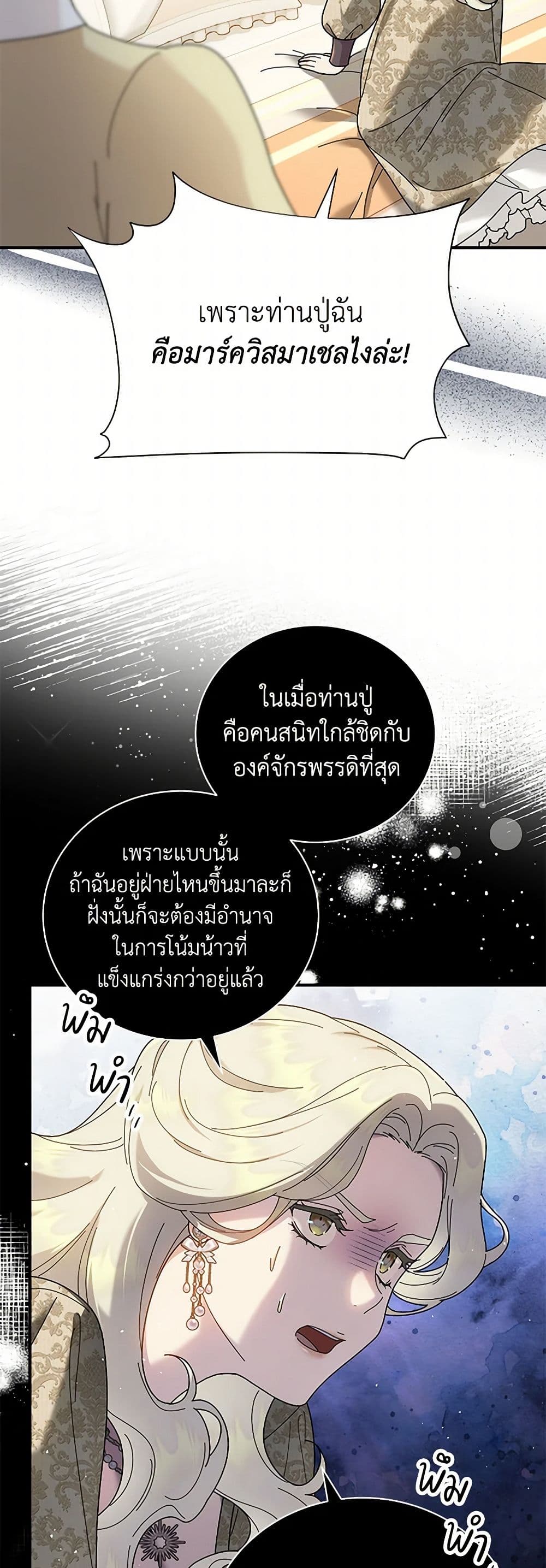 Golden Light Gratia, The Child Loved By God page 49