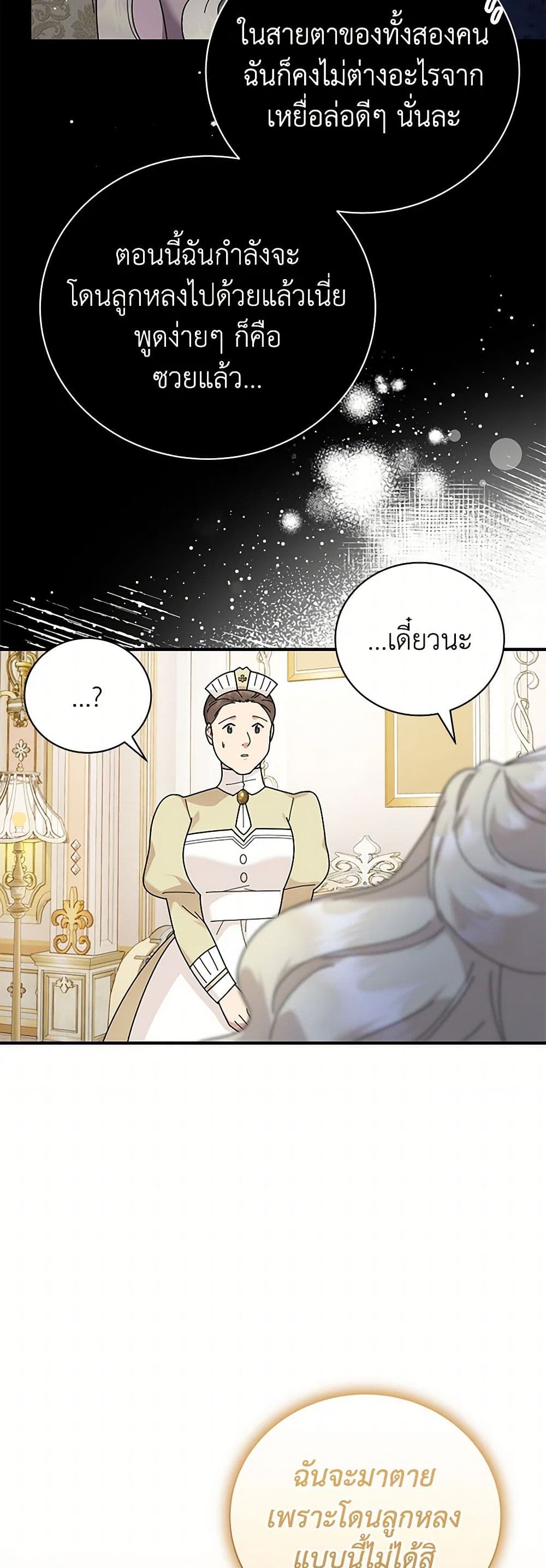 Golden Light Gratia, The Child Loved By God page 50