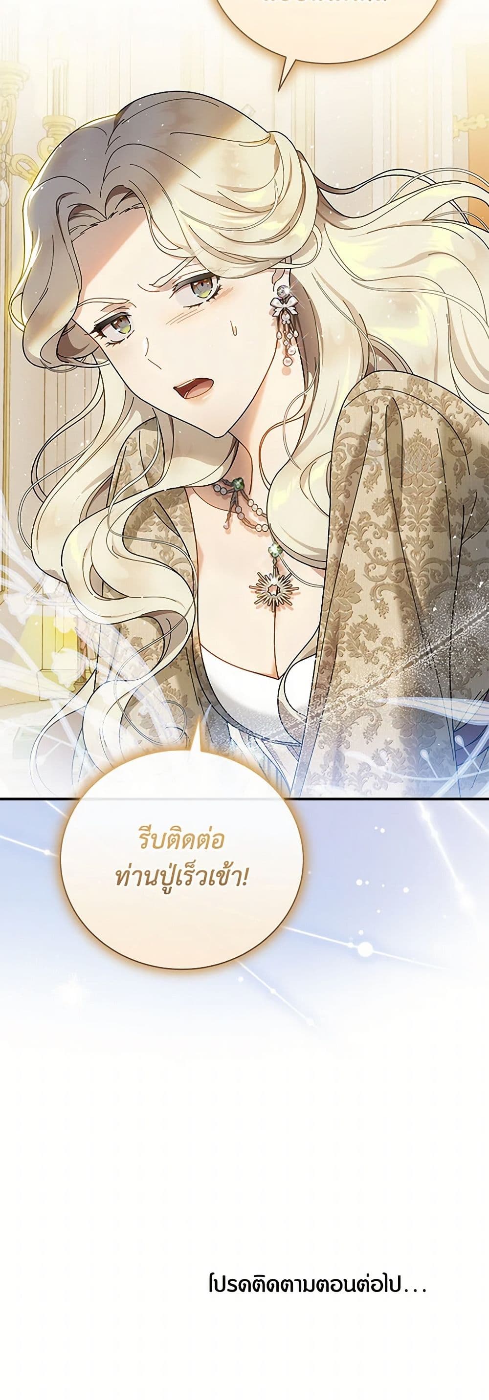 Golden Light Gratia, The Child Loved By God page 51