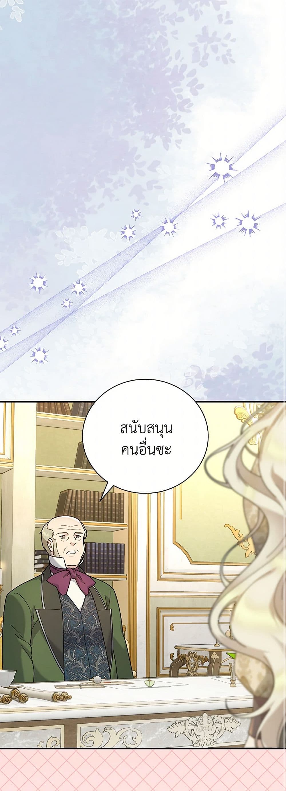 Golden Light Gratia, The Child Loved By God page 2