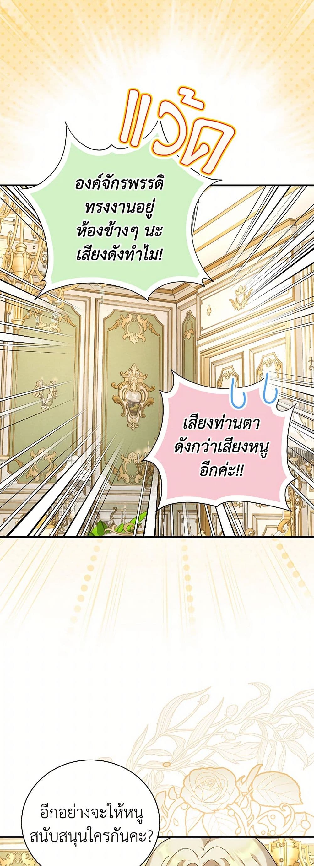 Golden Light Gratia, The Child Loved By God page 4