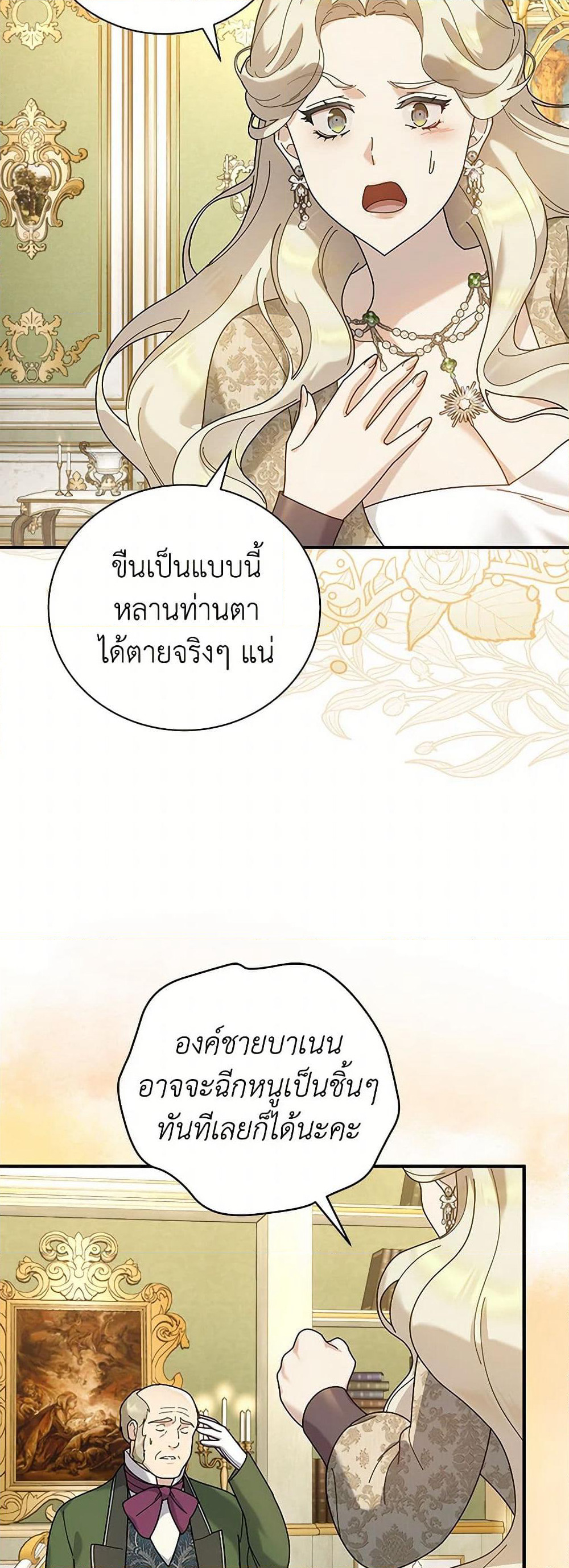 Golden Light Gratia, The Child Loved By God page 5