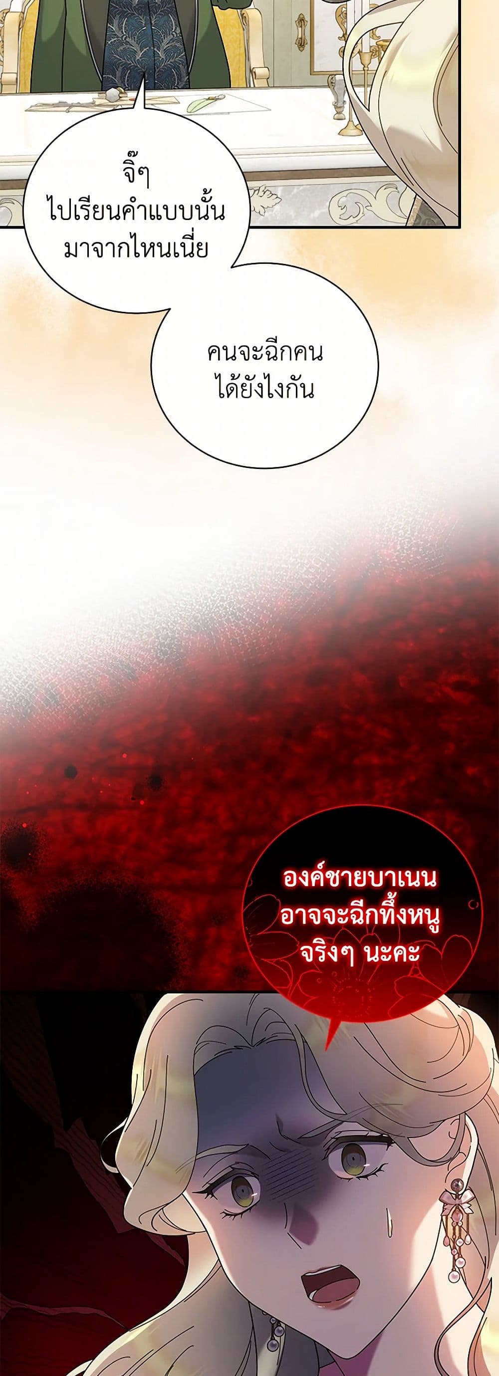 Golden Light Gratia, The Child Loved By God page 6