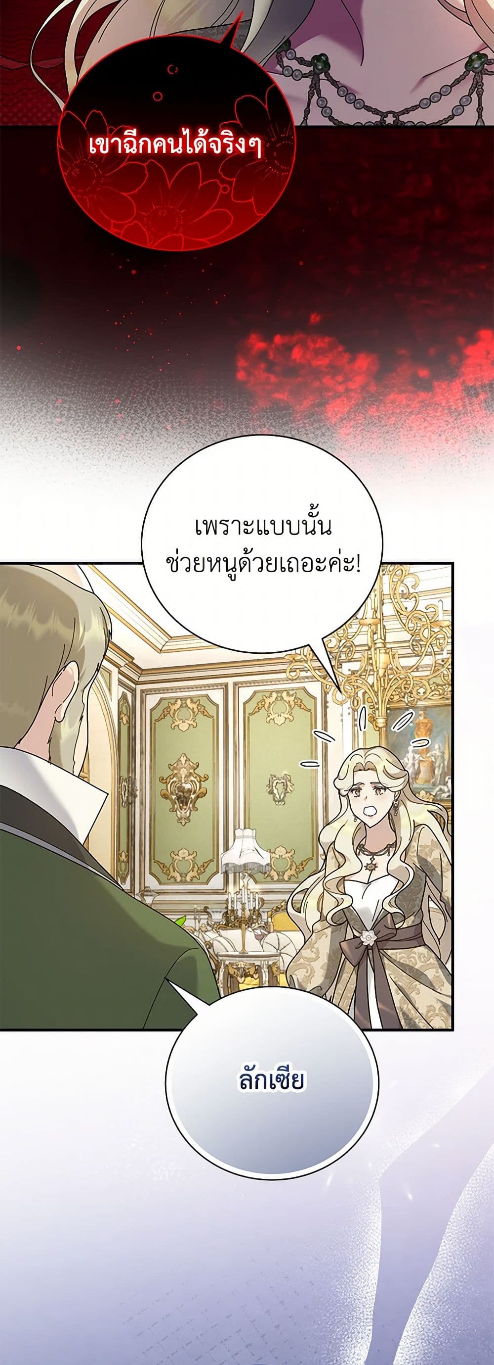 Golden Light Gratia, The Child Loved By God page 7