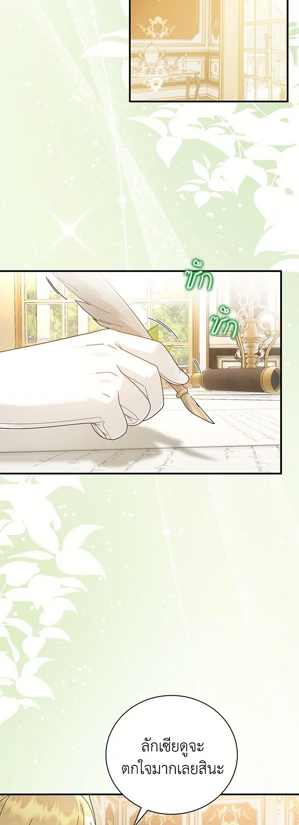 Golden Light Gratia, The Child Loved By God page 11