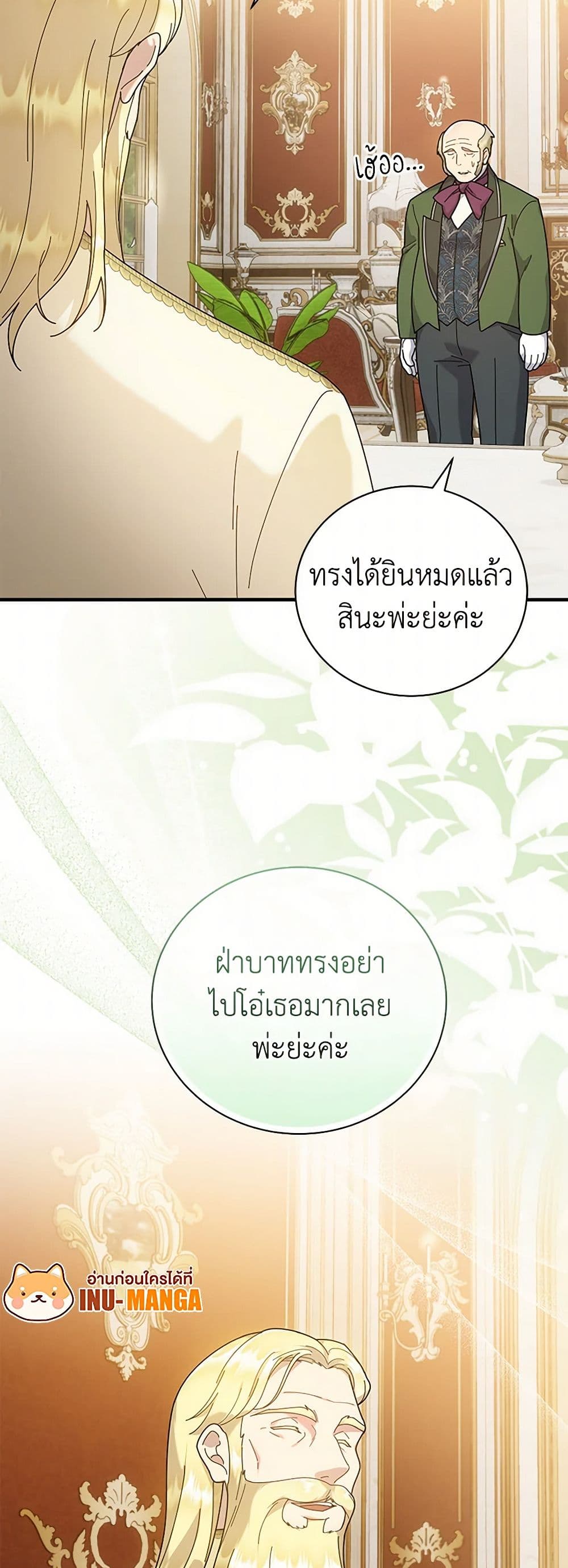 Golden Light Gratia, The Child Loved By God page 12