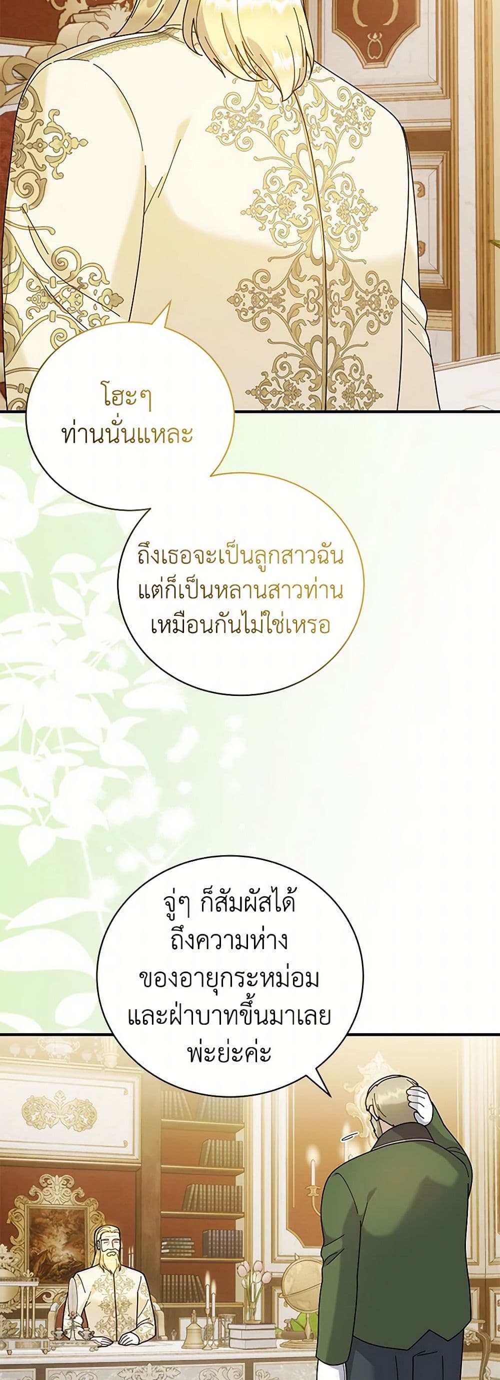 Golden Light Gratia, The Child Loved By God page 13