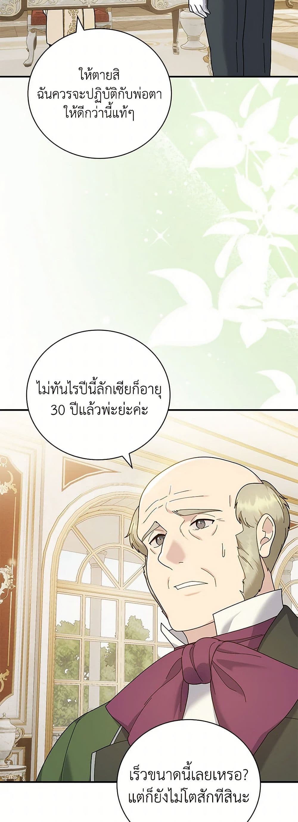 Golden Light Gratia, The Child Loved By God page 14