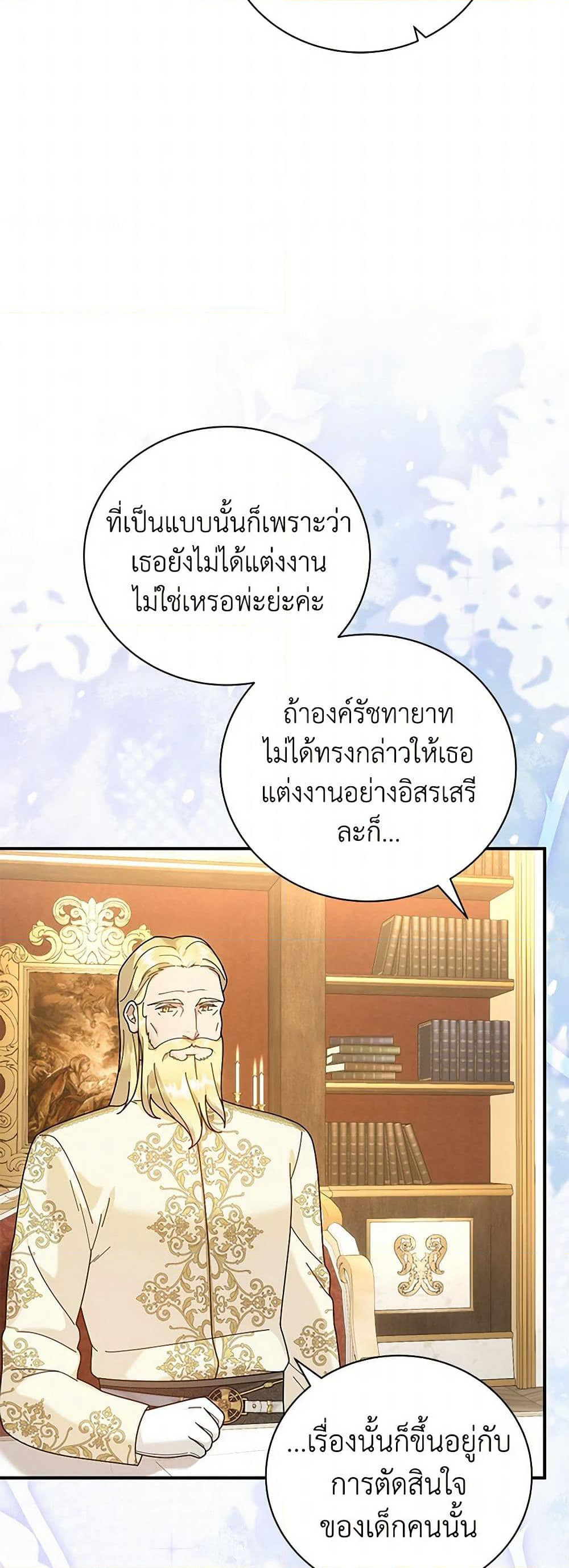 Golden Light Gratia, The Child Loved By God page 15