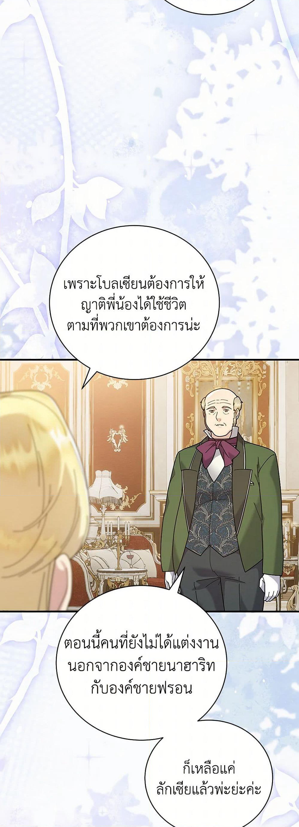 Golden Light Gratia, The Child Loved By God page 16