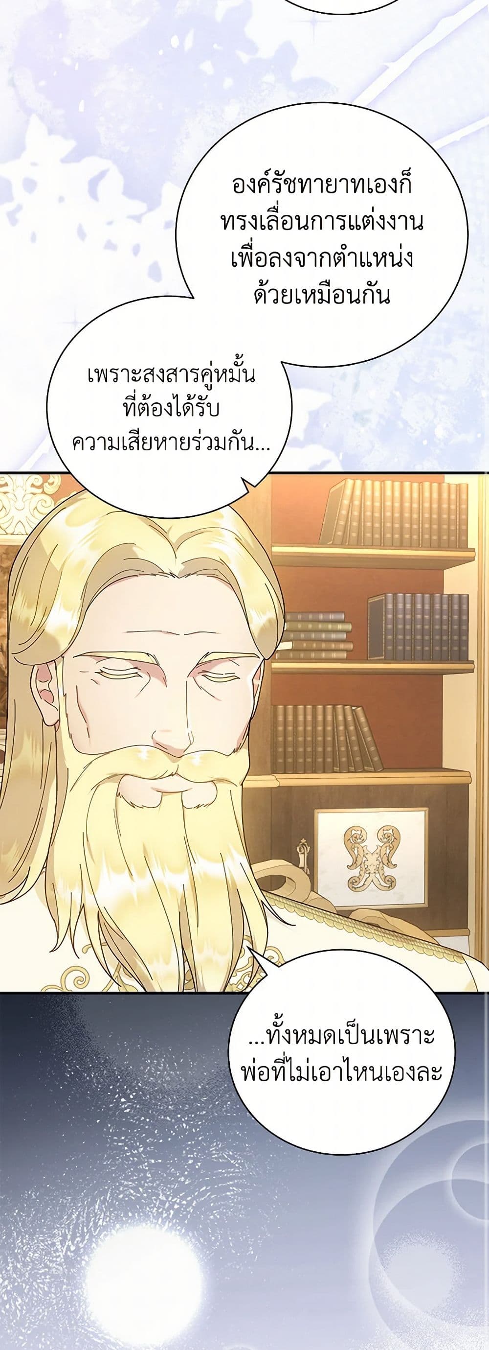 Golden Light Gratia, The Child Loved By God page 17