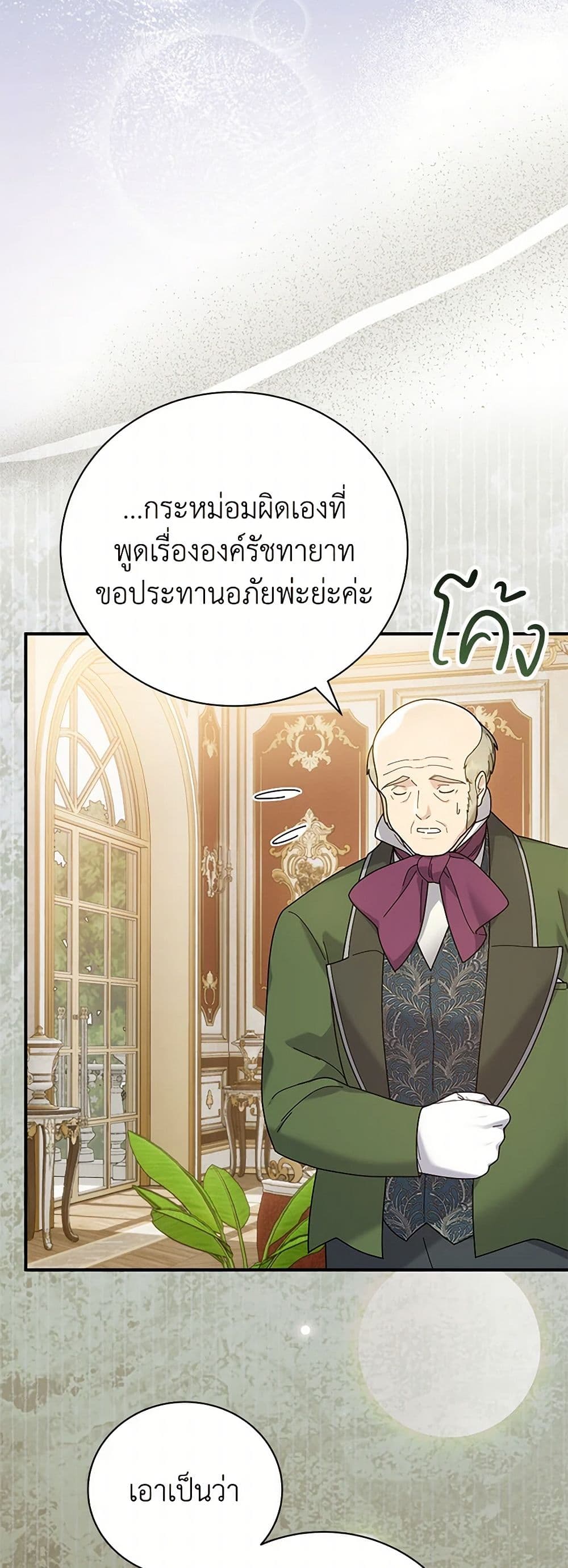Golden Light Gratia, The Child Loved By God page 18