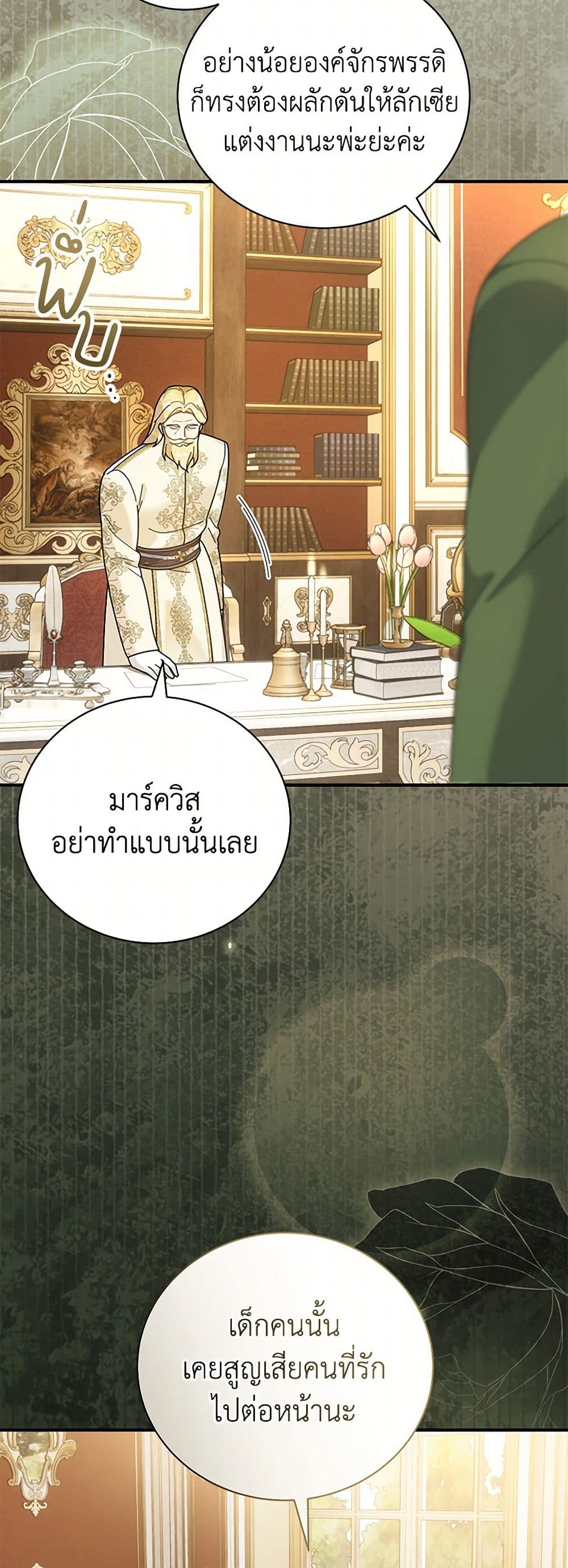 Golden Light Gratia, The Child Loved By God page 19