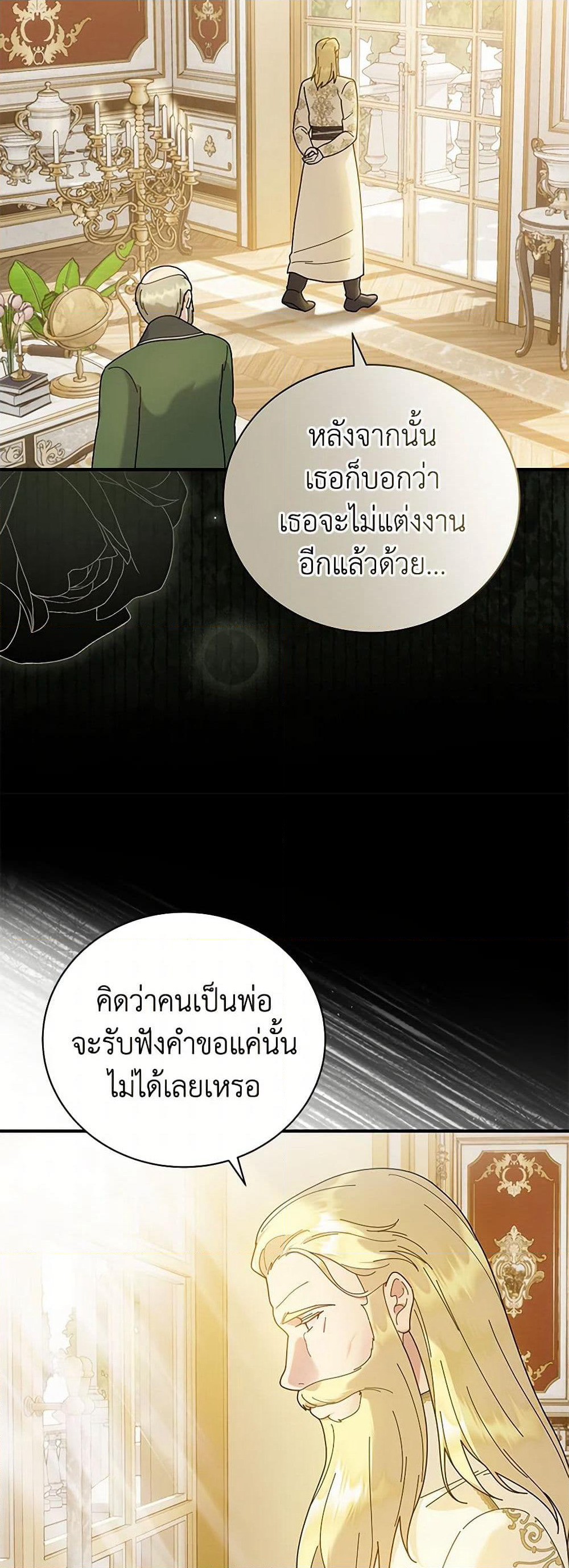 Golden Light Gratia, The Child Loved By God page 20