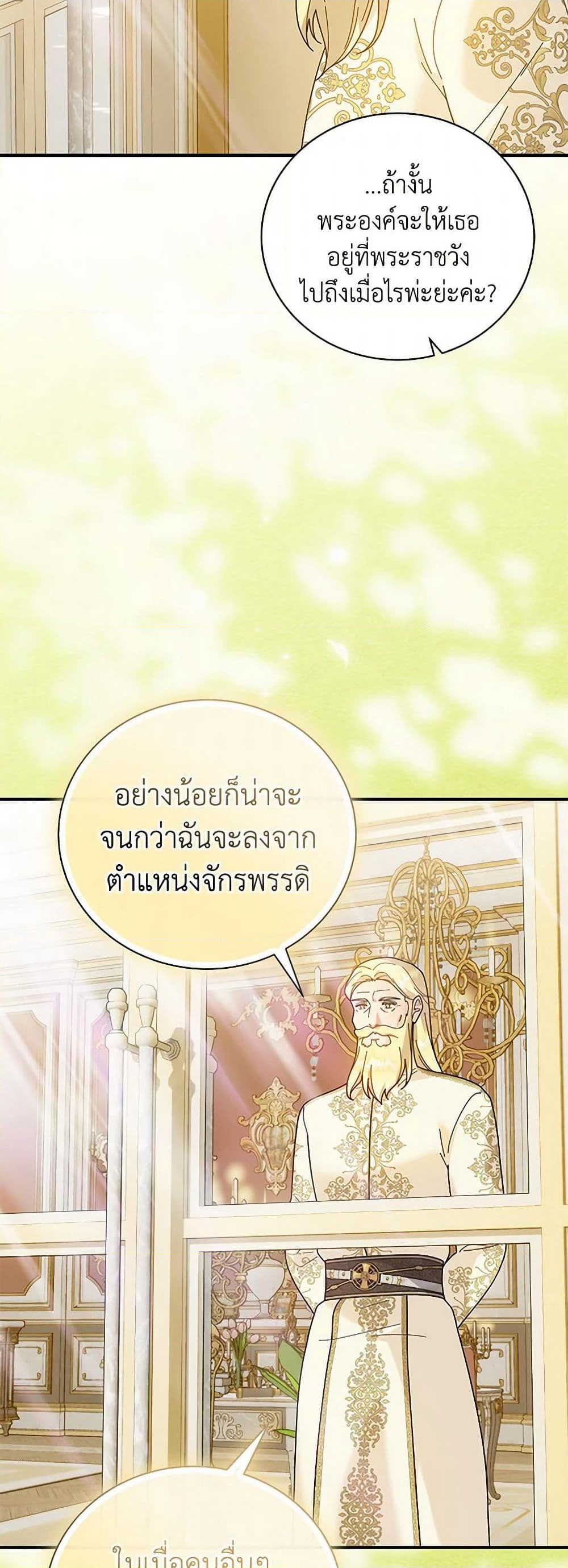 Golden Light Gratia, The Child Loved By God page 21