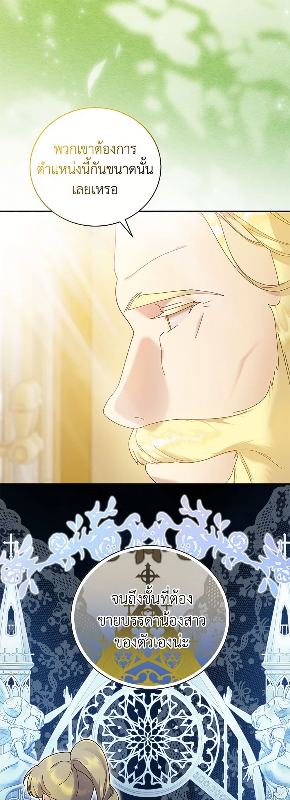 Golden Light Gratia, The Child Loved By God page 23