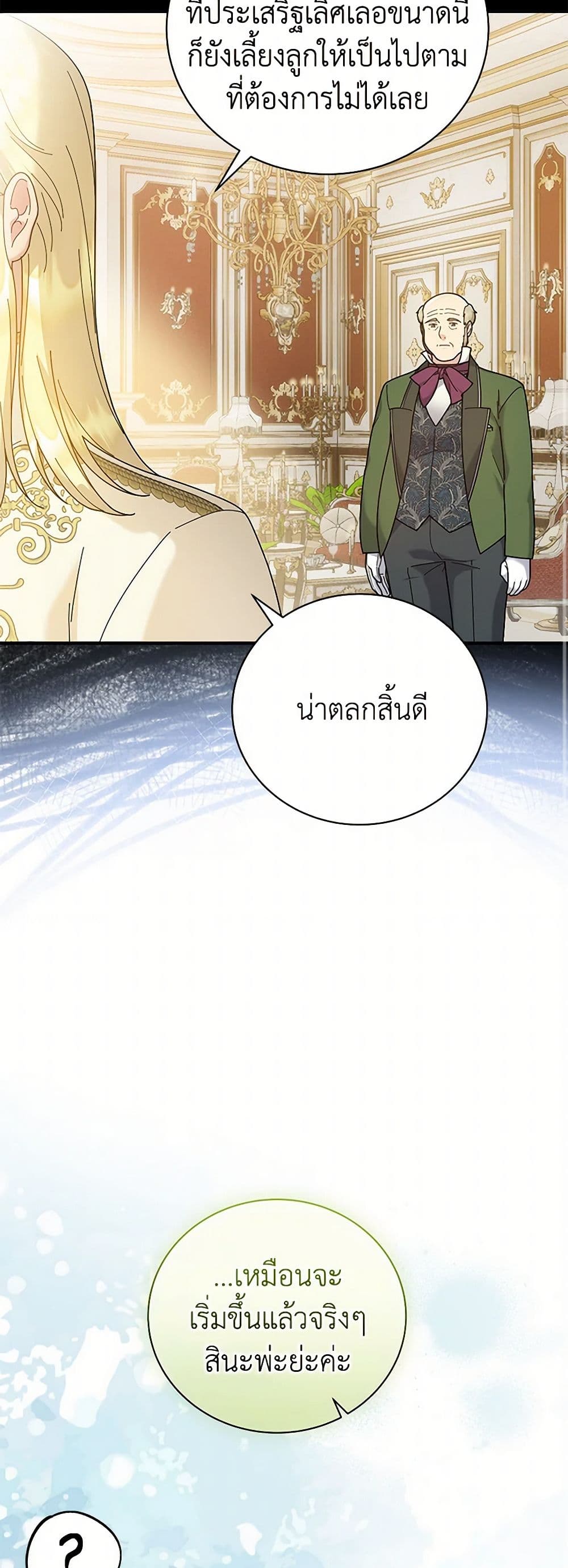 Golden Light Gratia, The Child Loved By God page 25