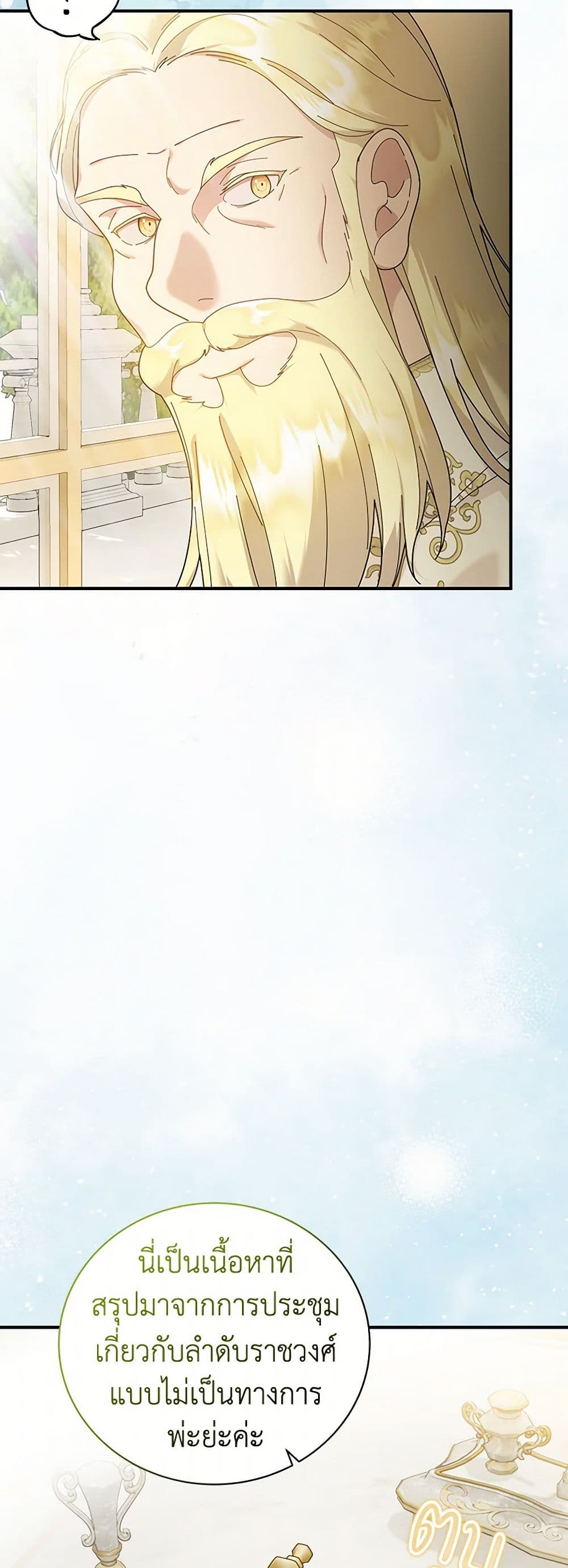 Golden Light Gratia, The Child Loved By God page 26