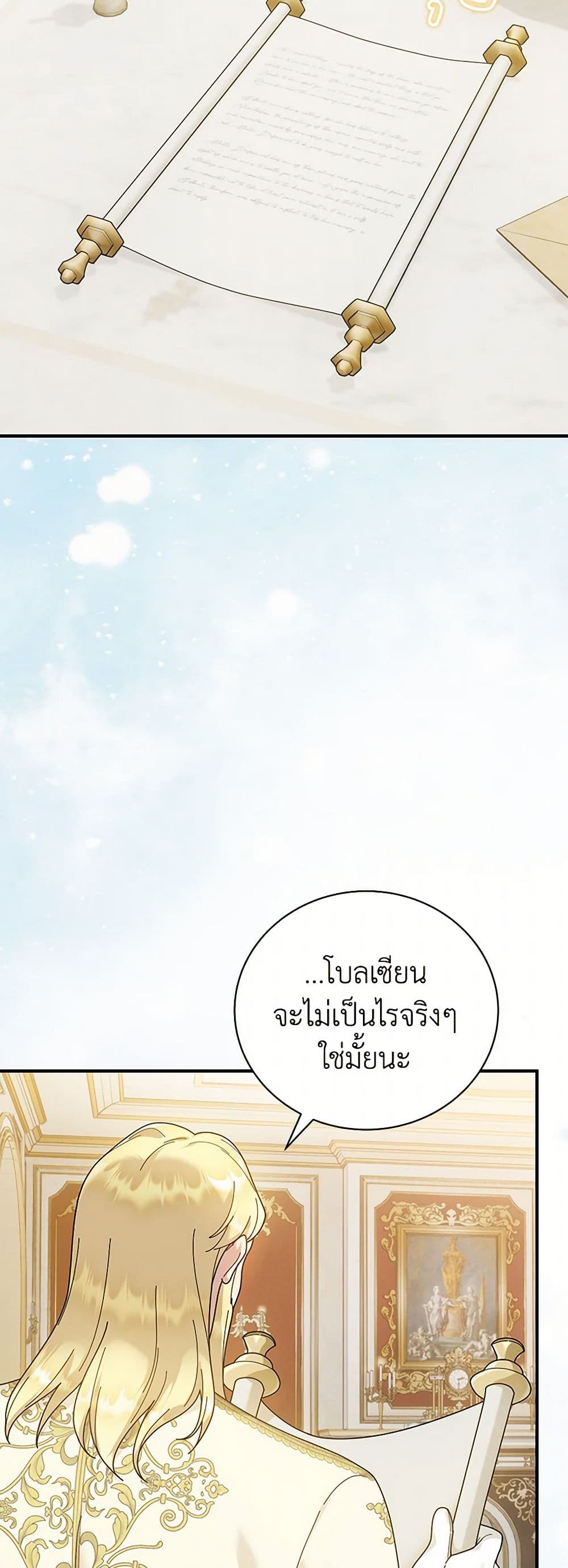 Golden Light Gratia, The Child Loved By God page 27
