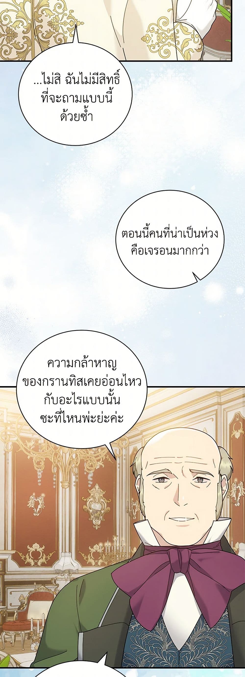 Golden Light Gratia, The Child Loved By God page 28
