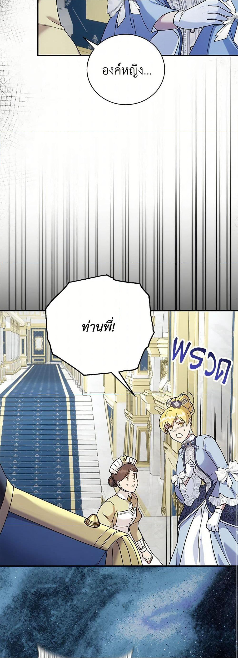 Golden Light Gratia, The Child Loved By God page 38