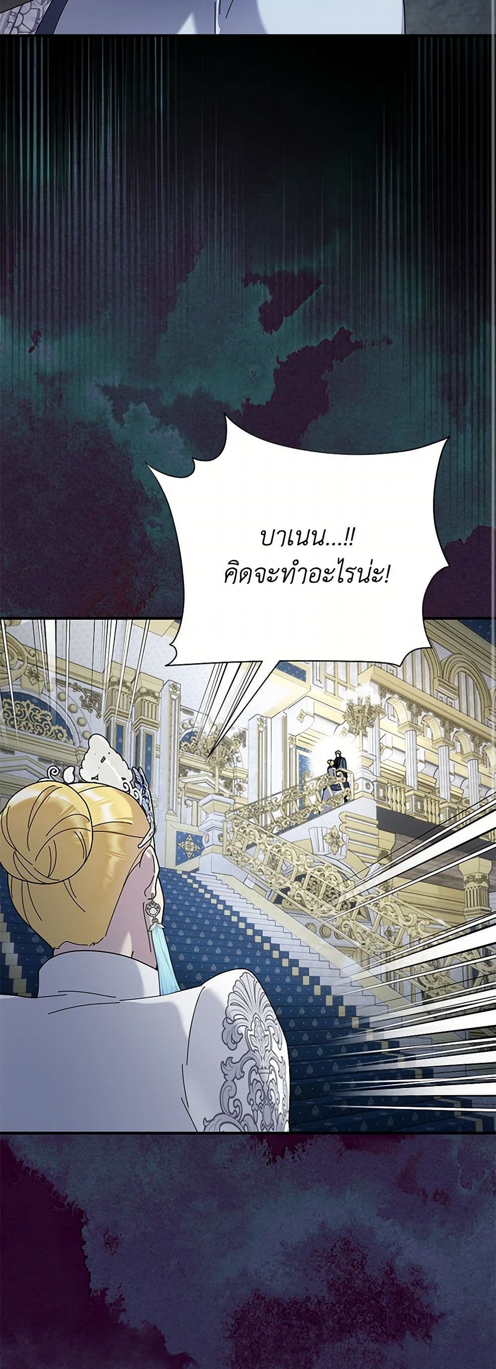 Golden Light Gratia, The Child Loved By God page 47