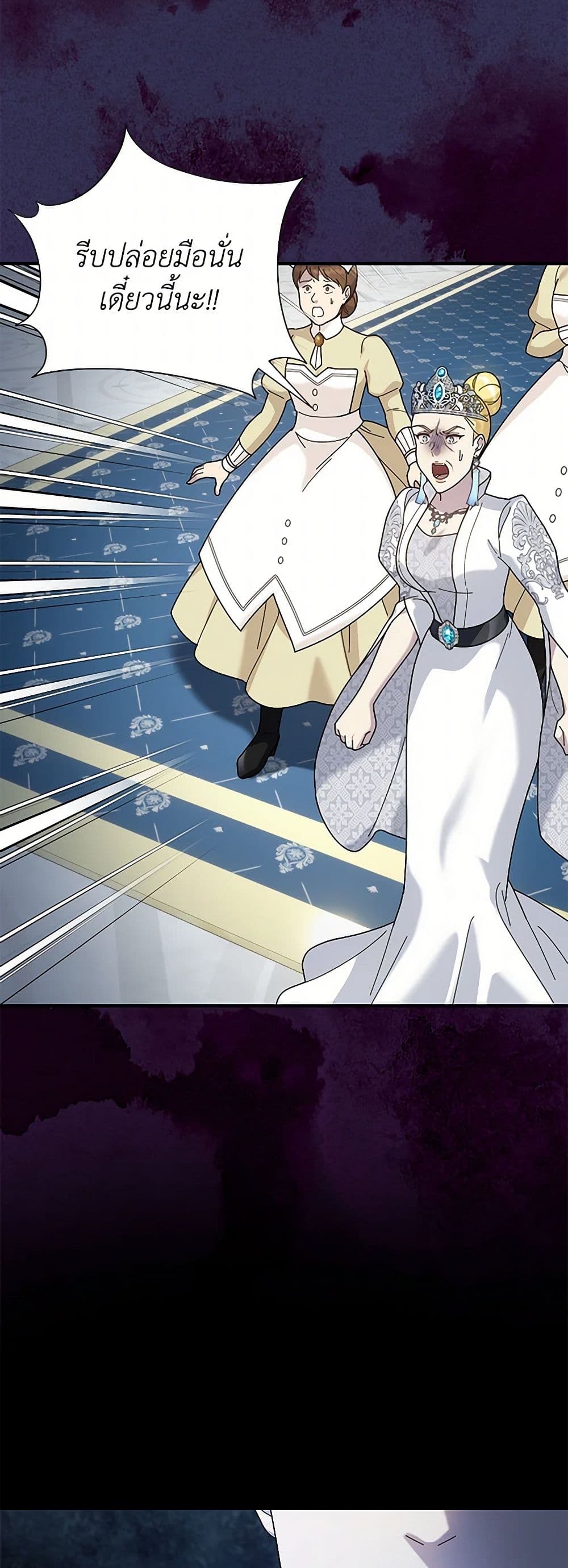 Golden Light Gratia, The Child Loved By God page 48