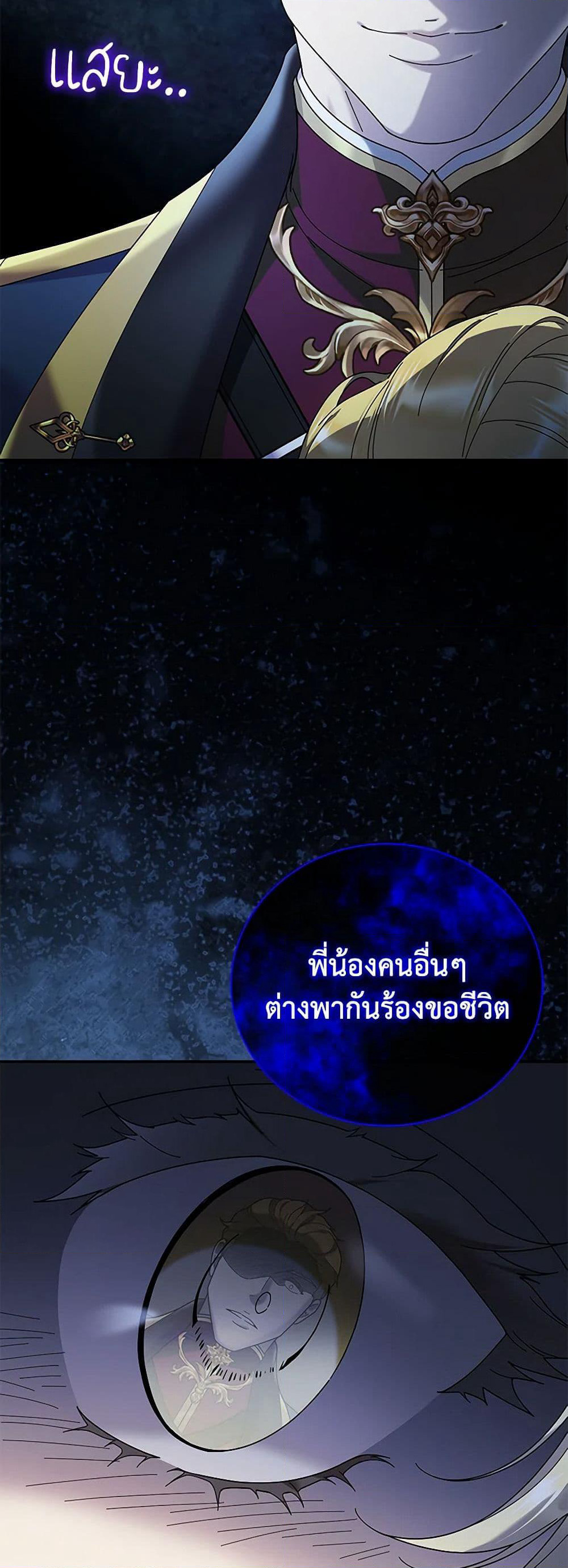Golden Light Gratia, The Child Loved By God page 49