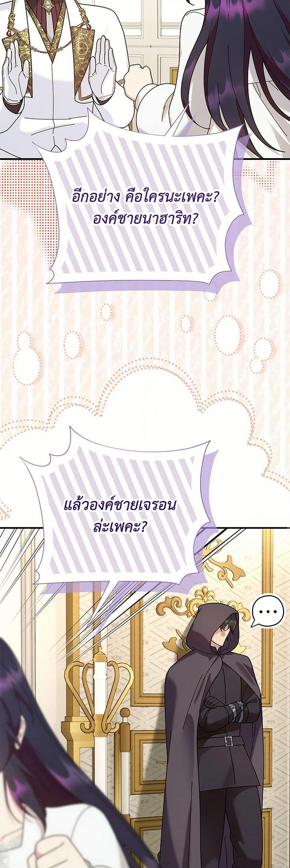Golden Light Gratia, The Child Loved By God page 9