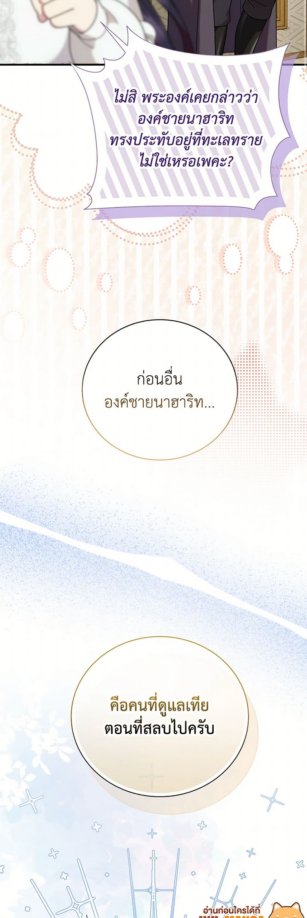 Golden Light Gratia, The Child Loved By God page 10