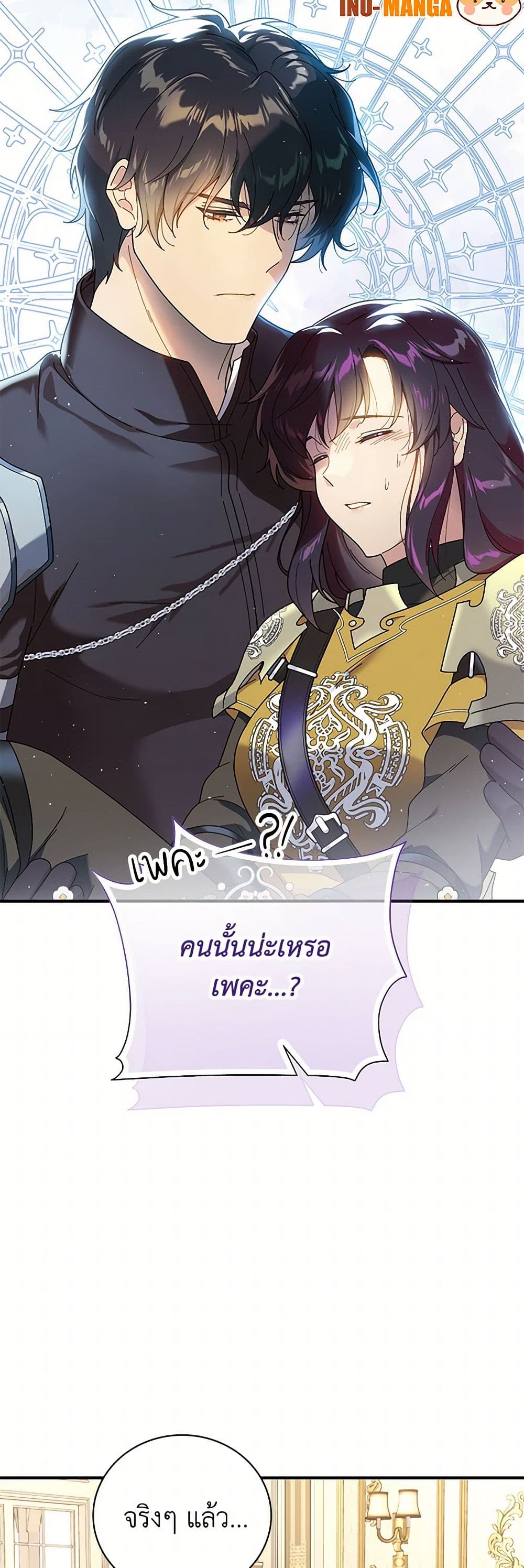 Golden Light Gratia, The Child Loved By God page 11
