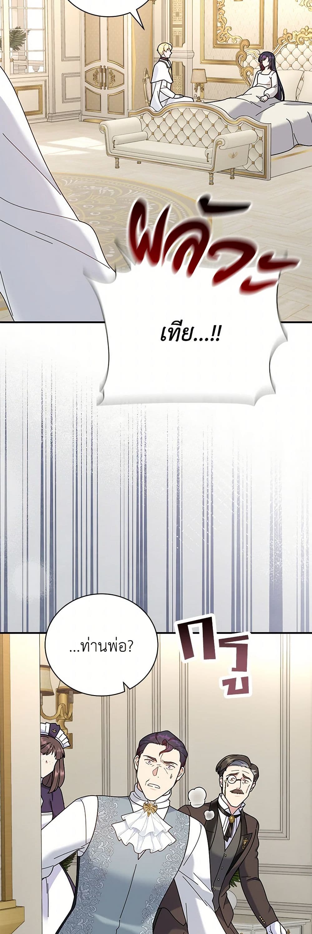 Golden Light Gratia, The Child Loved By God page 12