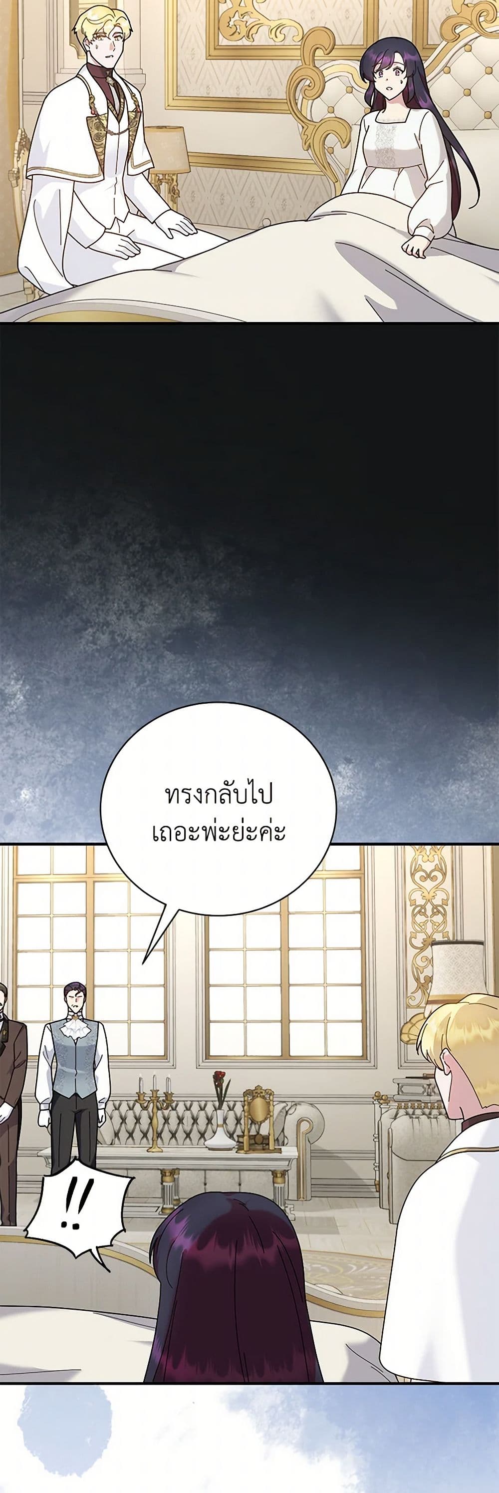 Golden Light Gratia, The Child Loved By God page 14