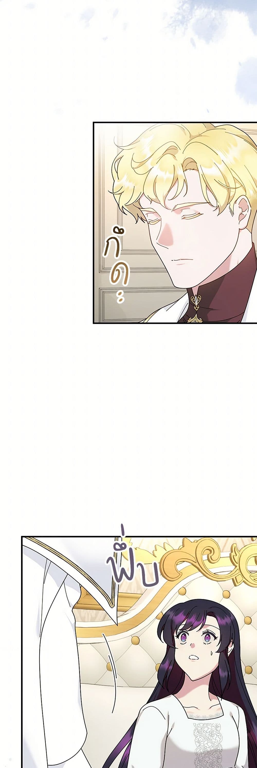 Golden Light Gratia, The Child Loved By God page 15