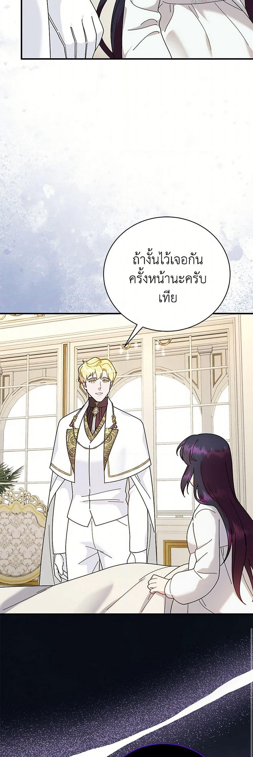 Golden Light Gratia, The Child Loved By God page 16