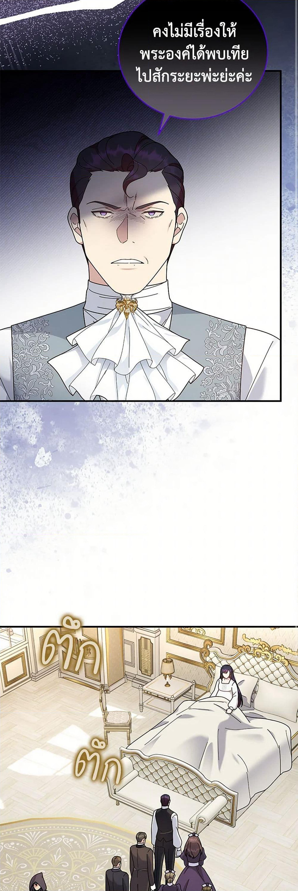 Golden Light Gratia, The Child Loved By God page 17