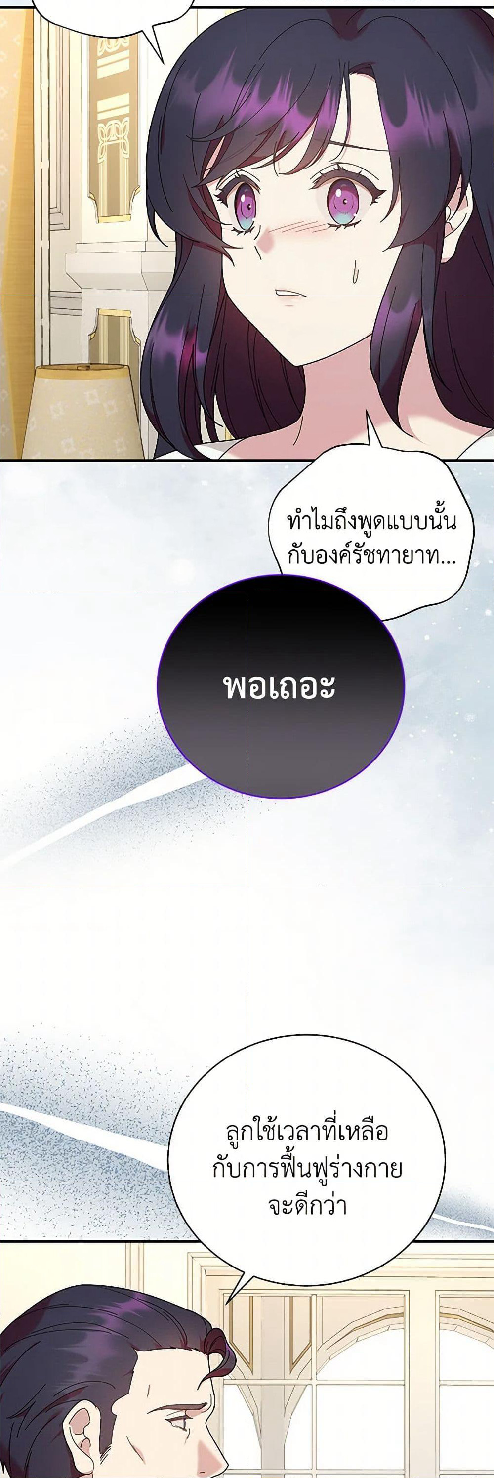 Golden Light Gratia, The Child Loved By God page 19