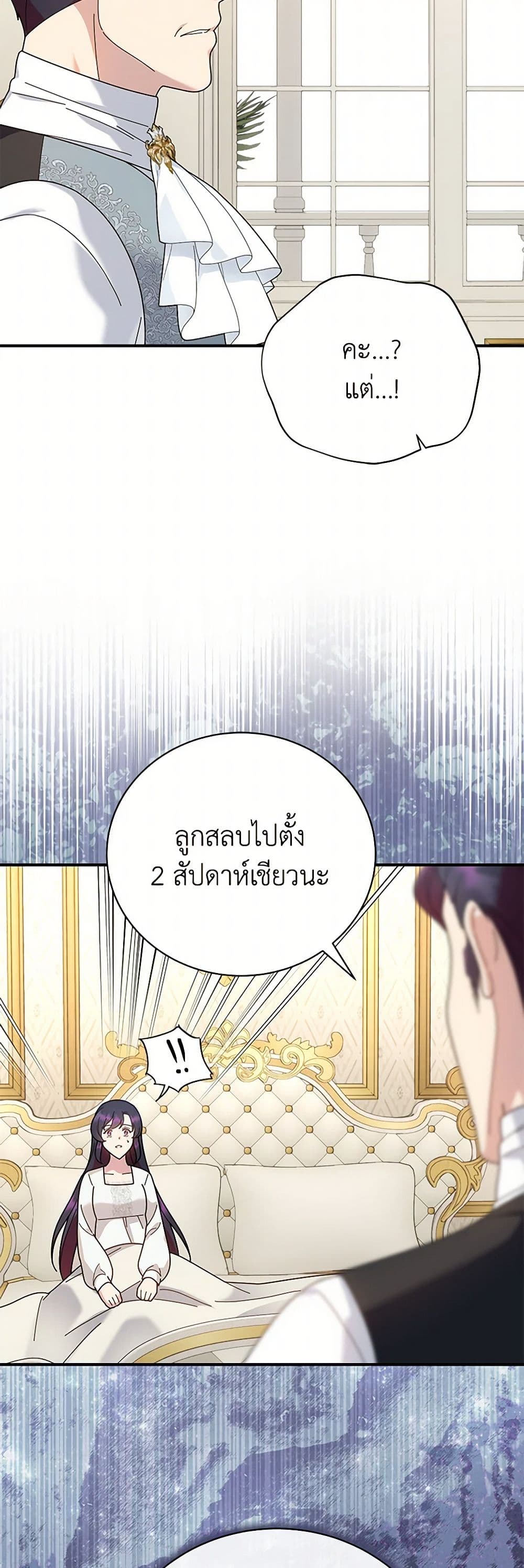 Golden Light Gratia, The Child Loved By God page 20