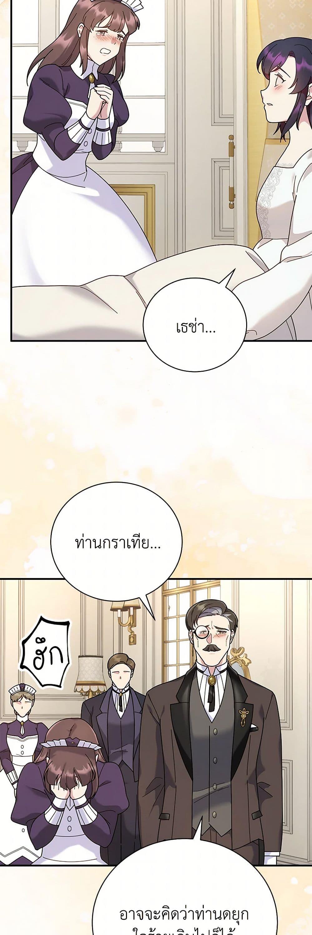 Golden Light Gratia, The Child Loved By God page 26