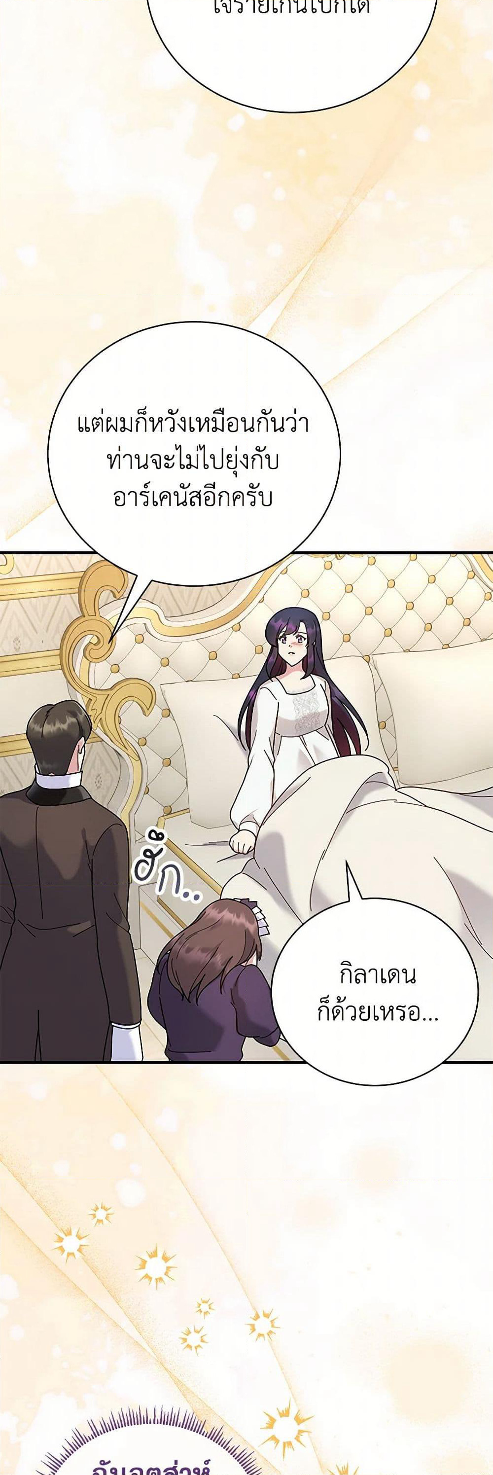 Golden Light Gratia, The Child Loved By God page 27