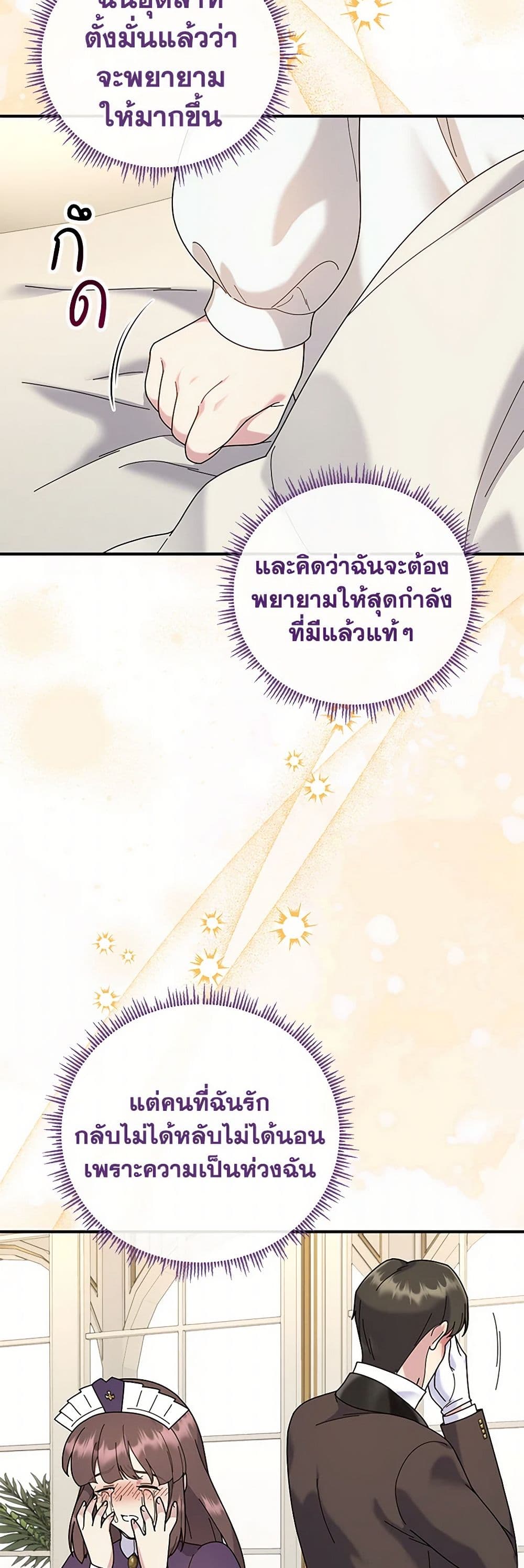 Golden Light Gratia, The Child Loved By God page 28
