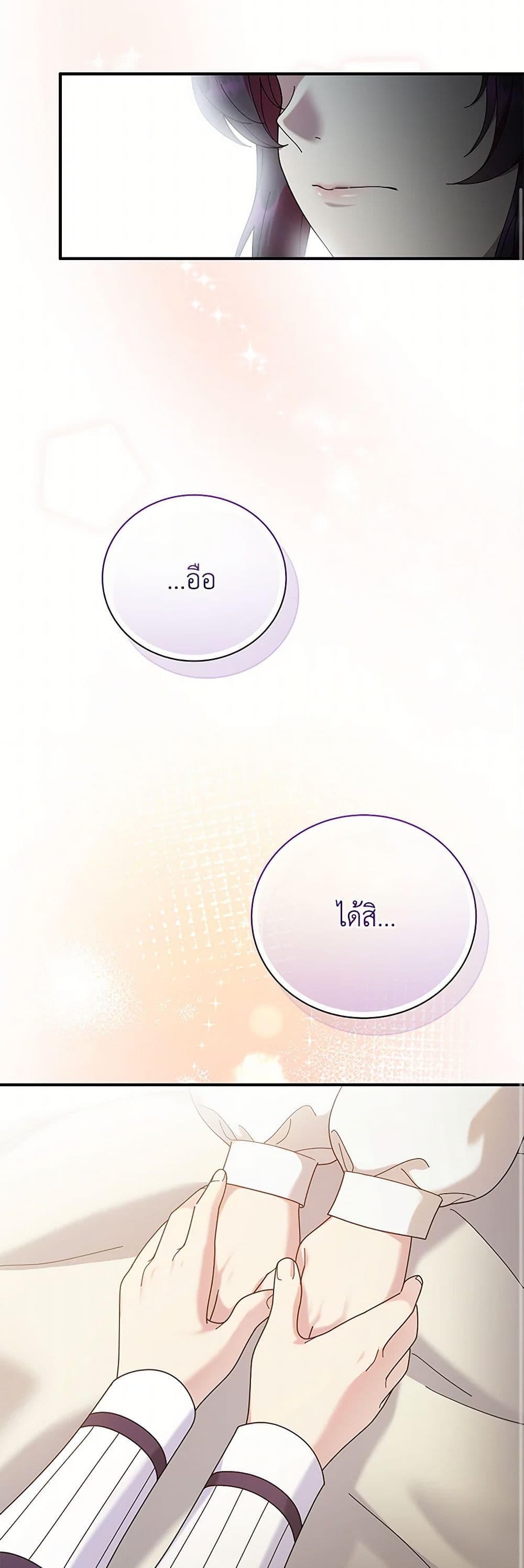 Golden Light Gratia, The Child Loved By God page 31