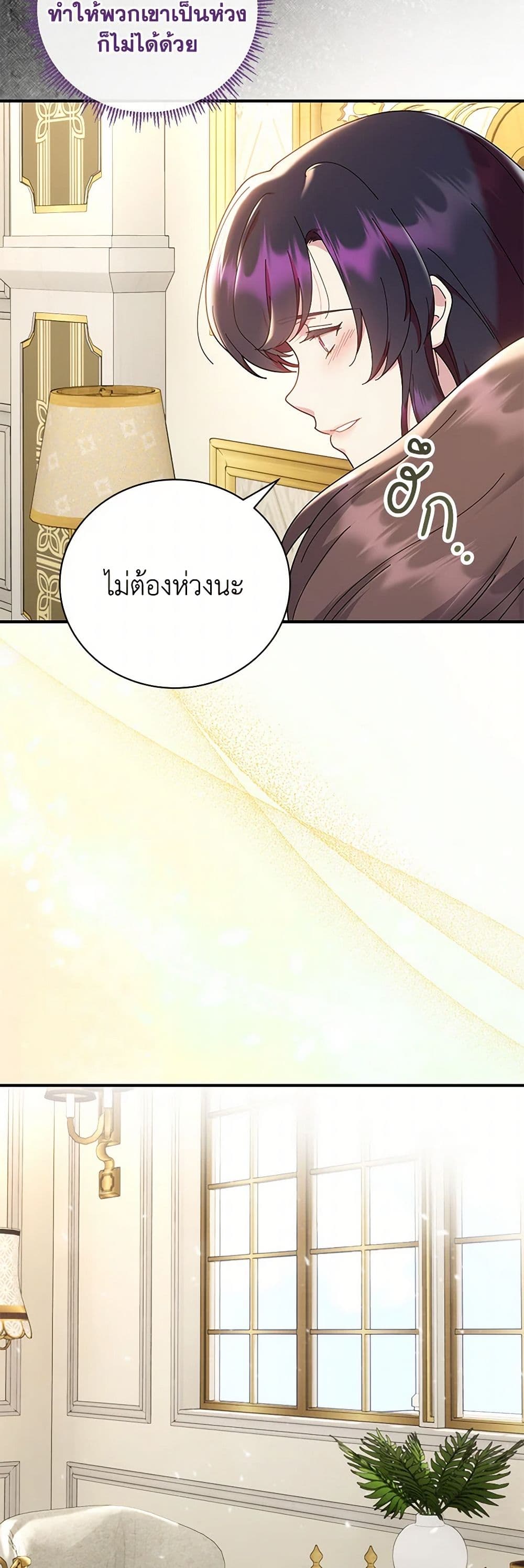 Golden Light Gratia, The Child Loved By God page 35